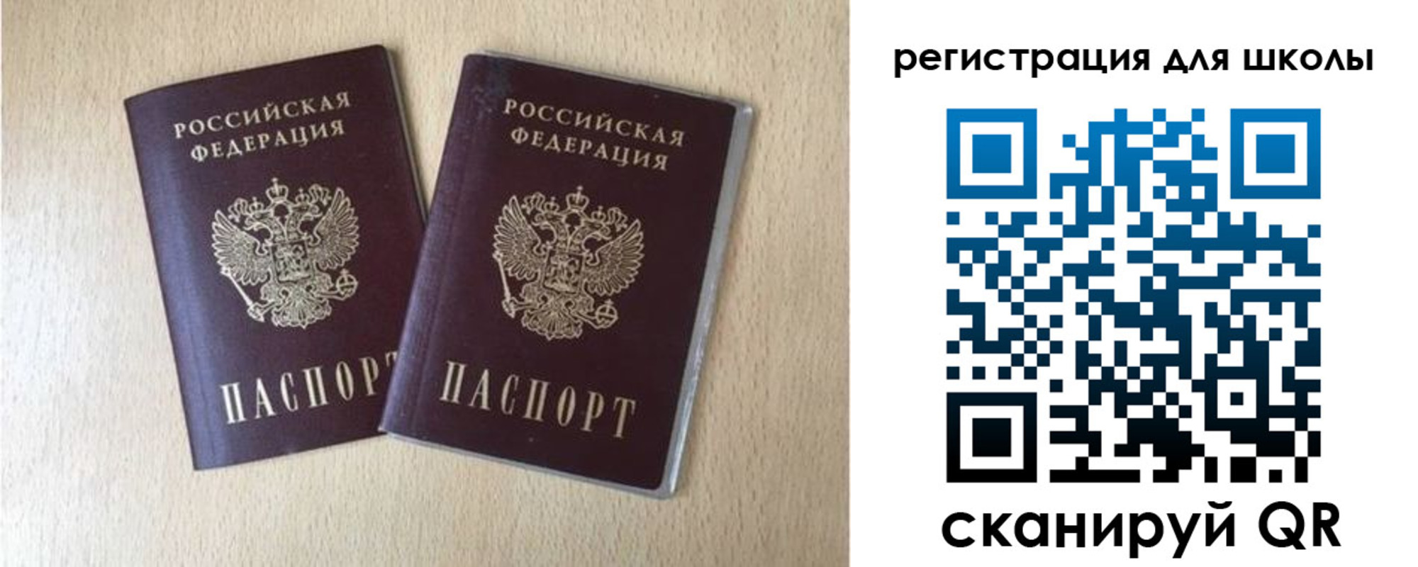 прописка иностранных граждан в Алтайском крае