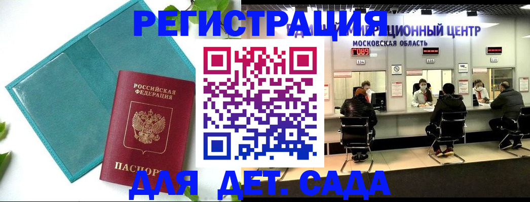 регистрация в Алтайском крае