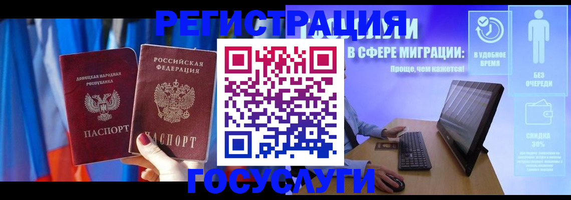 временная регистрация недорого в Алтайском крае